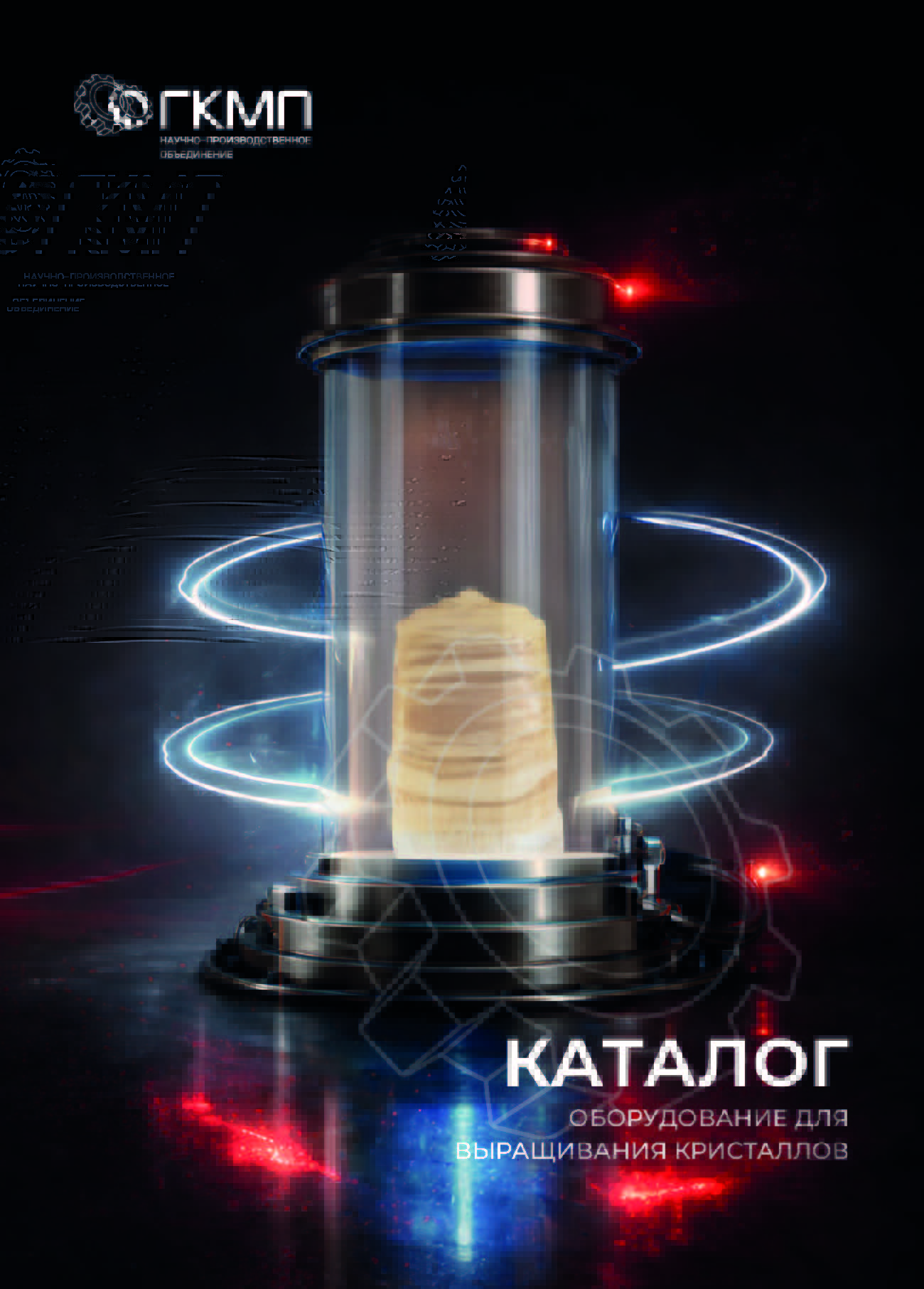 Catalogues Articles form refractory metals and alloys, high-temperature ceramics