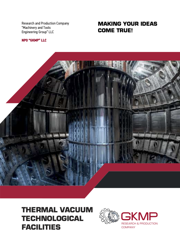 Catalogues Thermal vacuum technological facilities