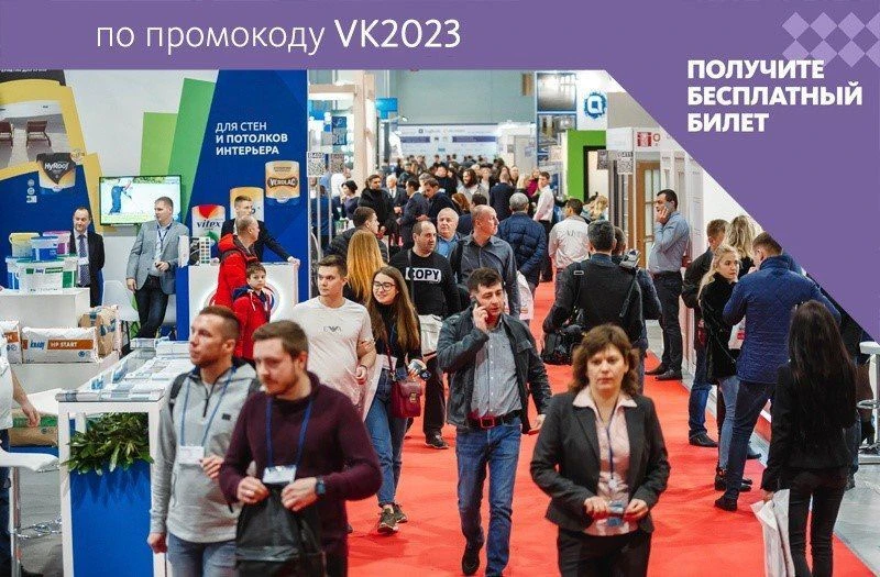 Opening of one of the largest construction expos in the South of Russia – YugBuild