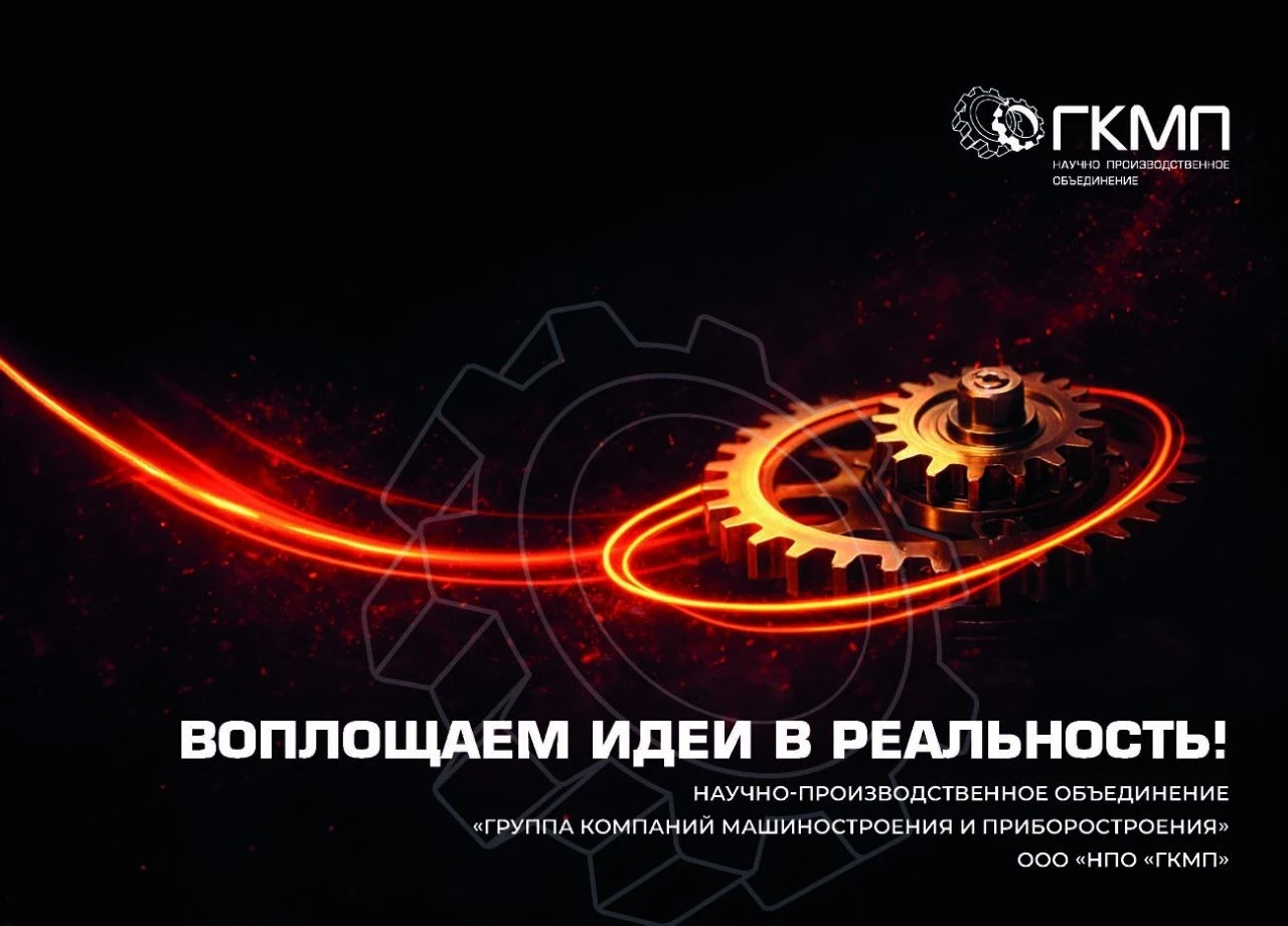 Буклет "О компании"