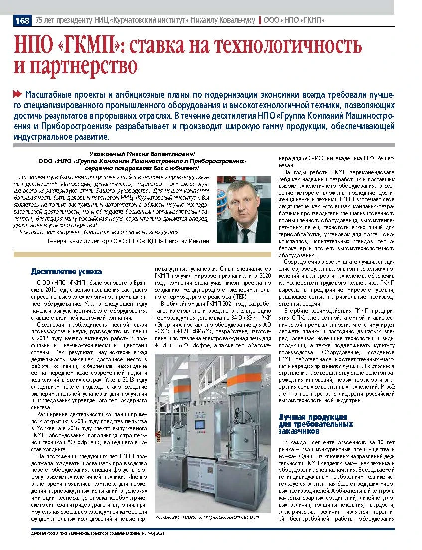 They write about us in the media