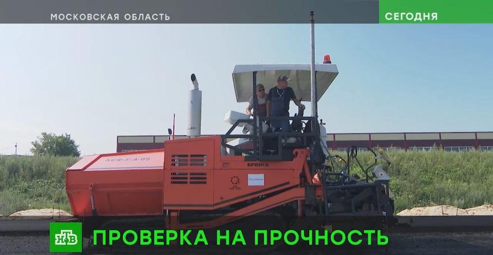 In Moscow region domestically produced road building and repair machines are tested by Rosavtodor
