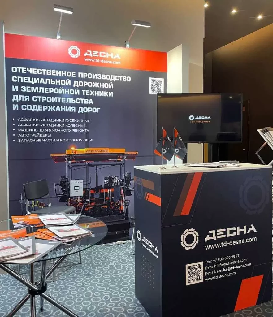 The Vth anniversary International conference “Asphalt and Bitumen” 2024